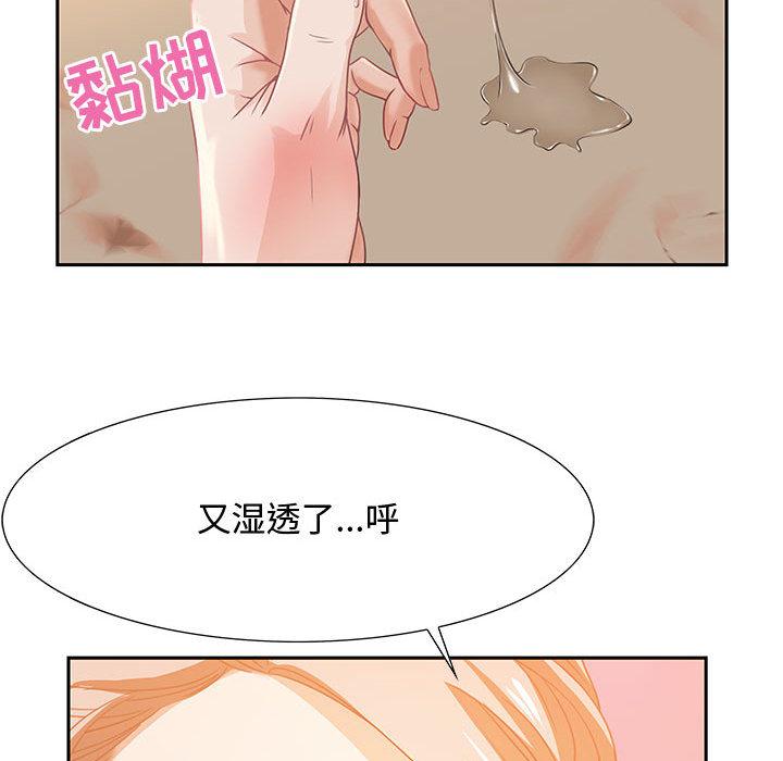 零距离聊天室 第 1 话 第161页