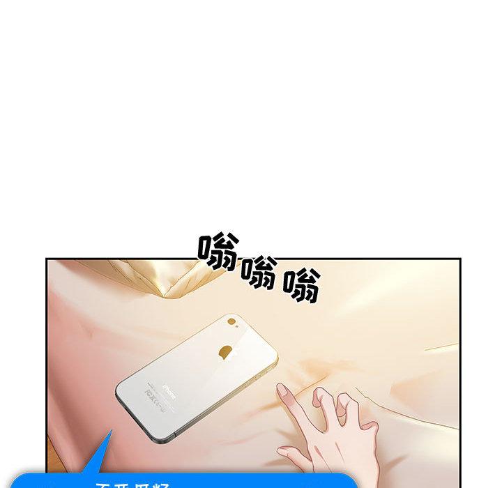 零距离聊天室 第 1 话 第163页