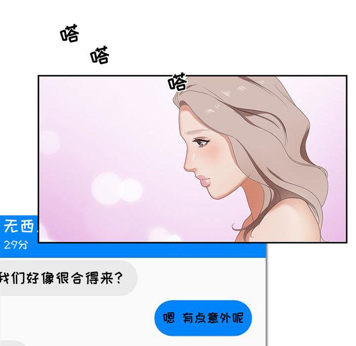 零距离聊天室 第 1 话 第165页