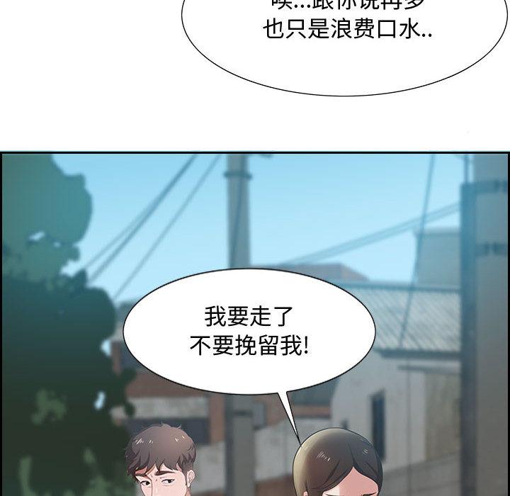 零距离聊天室 第 1 话 第148页