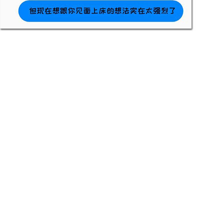 零距离聊天室 第 1 话 第168页