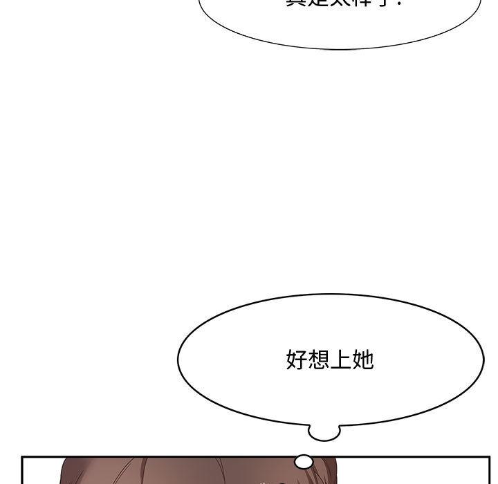 零距离聊天室 第 1 话 第189页