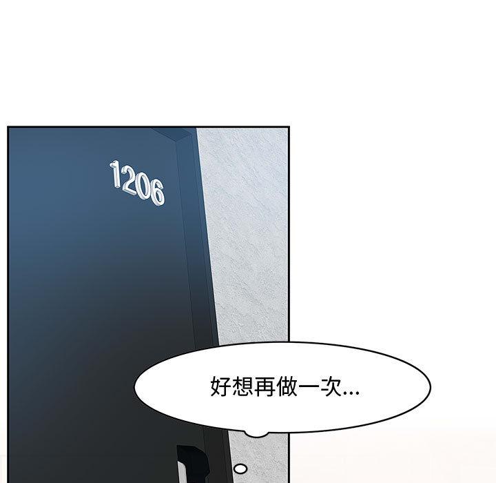 零距离聊天室 第 1 话 第193页