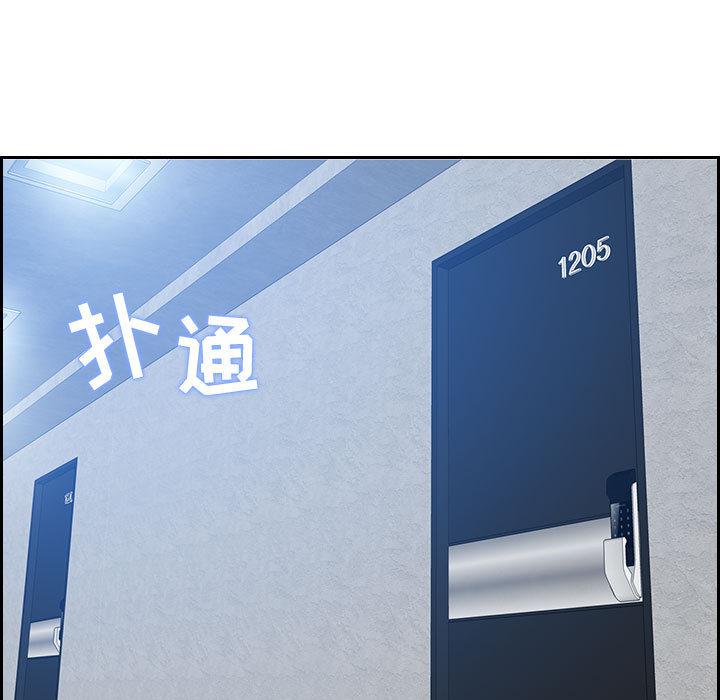 零距离聊天室 第 1 话 第197页