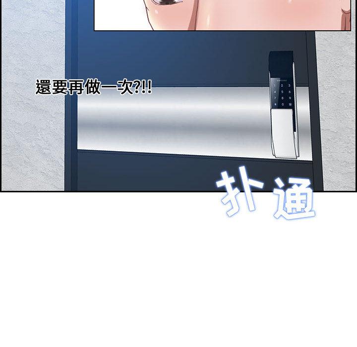 零距离聊天室 第 1 话 第196页