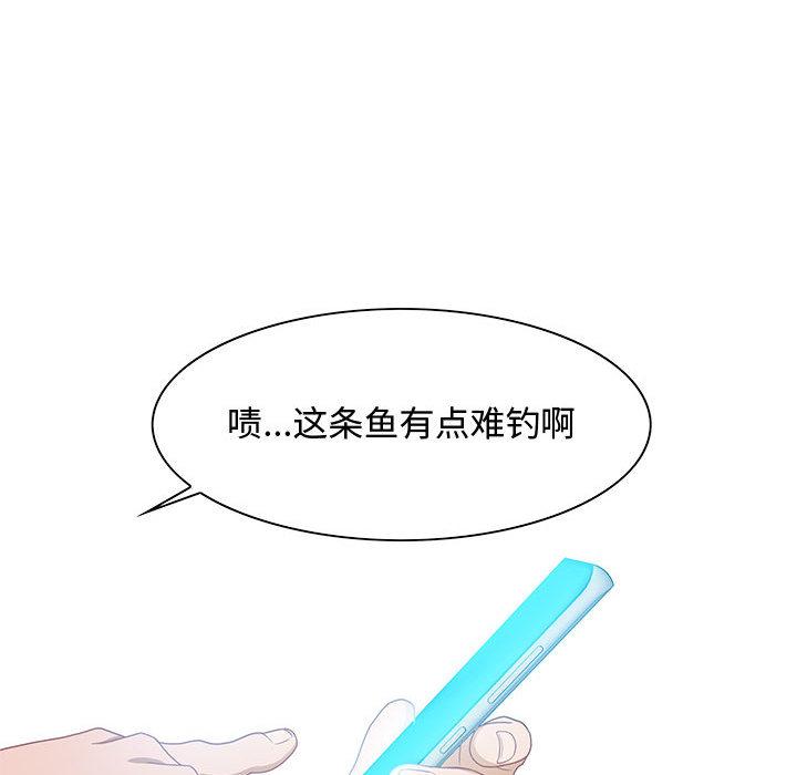 零距离聊天室 第 1 话 第171页