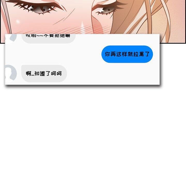 零距离聊天室 第 1 话 第175页