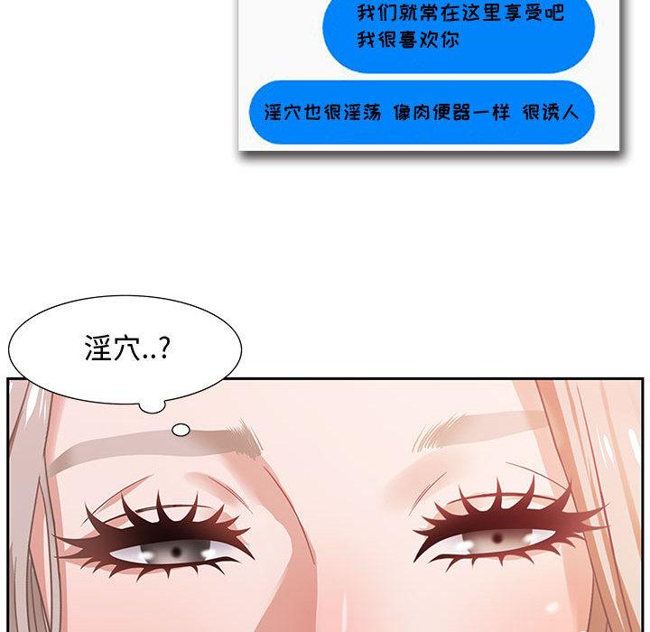 零距离聊天室 第 1 话 第177页