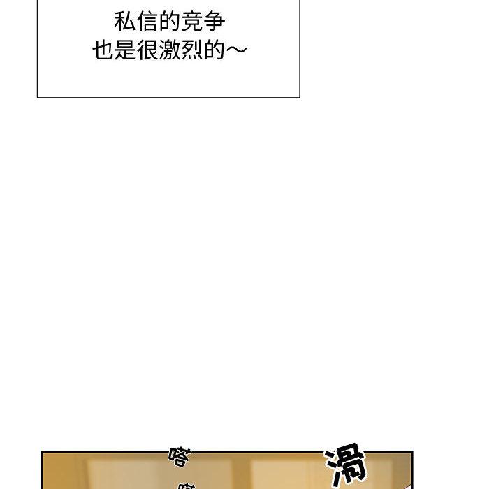 零距离聊天室 第 1 话 第15页