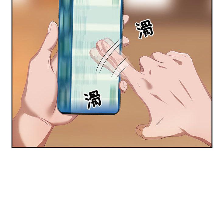 零距离聊天室 第 1 话 第18页