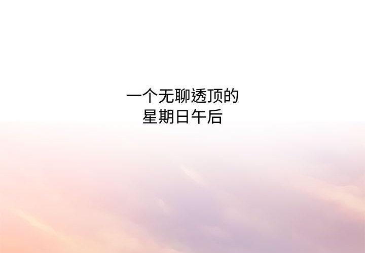 零距离聊天室 第 1 话 第2页