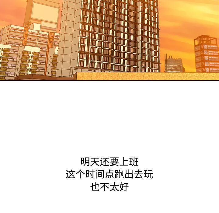 零距离聊天室 第 1 话 第5页