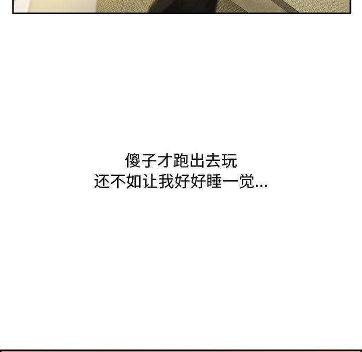 零距离聊天室 第 1 话 第7页