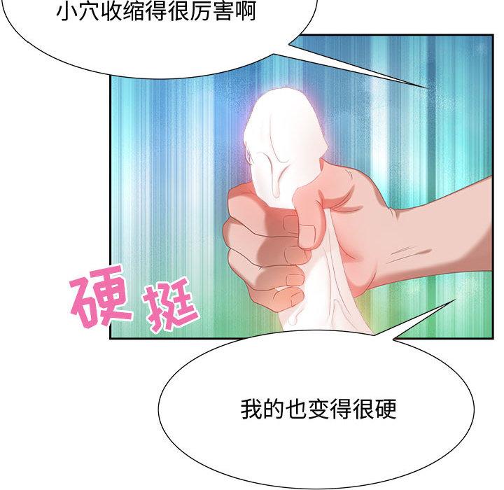 零距离聊天室 第 1 话 第48页