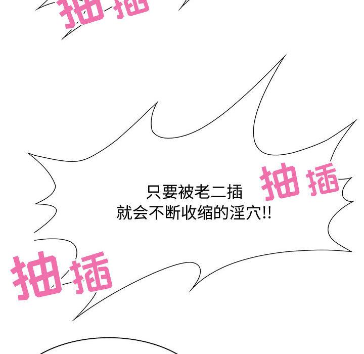 零距离聊天室 第 1 话 第58页