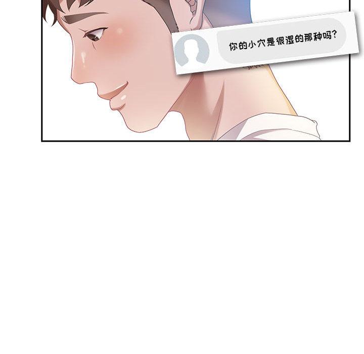 零距离聊天室 第 1 话 第31页