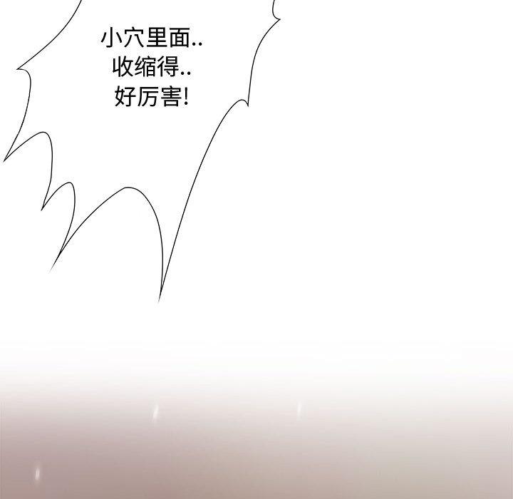 零距离聊天室 第 1 话 第80页