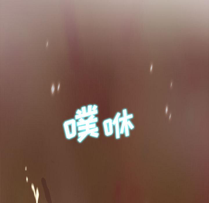 零距离聊天室 第 1 话 第81页
