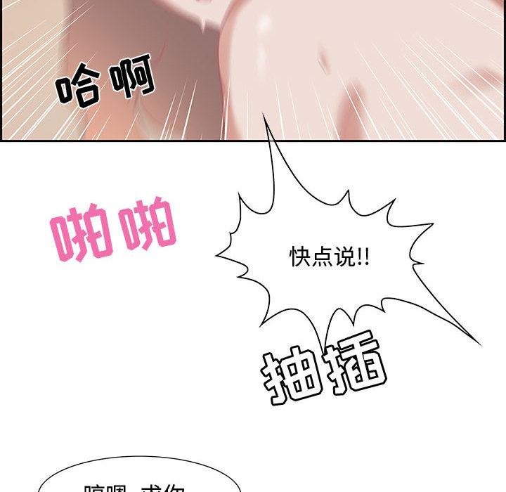 零距离聊天室 第 1 话 第75页