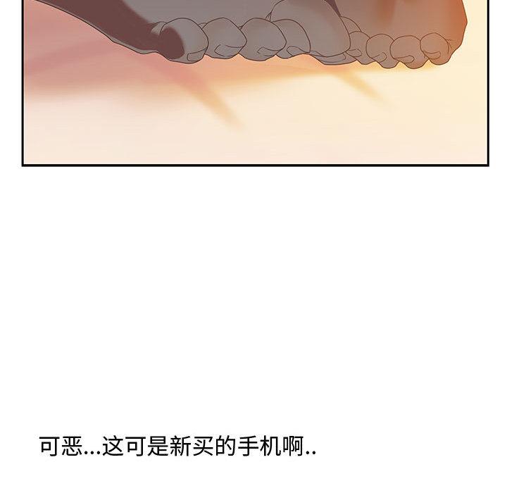 零距离聊天室 第 1 话 第91页