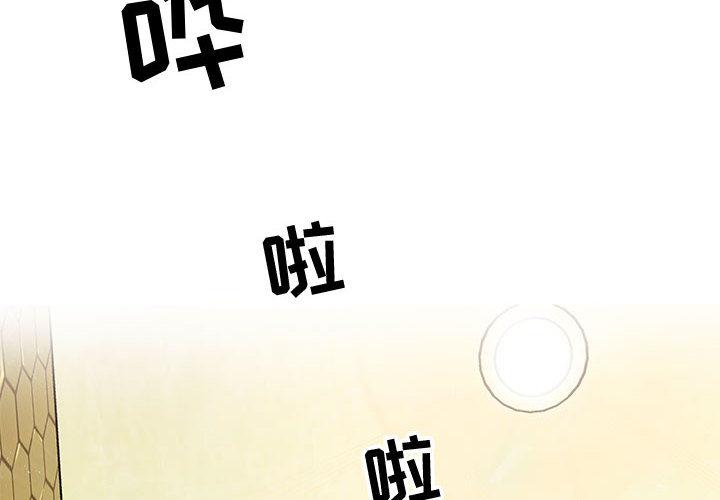 零距离聊天室 第 2 话 第4页