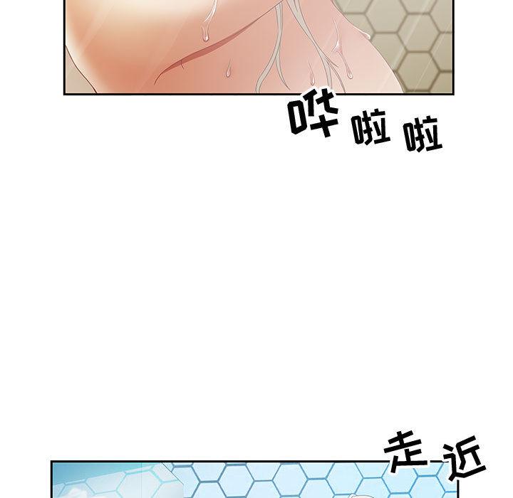 零距离聊天室 第 2 话 第11页