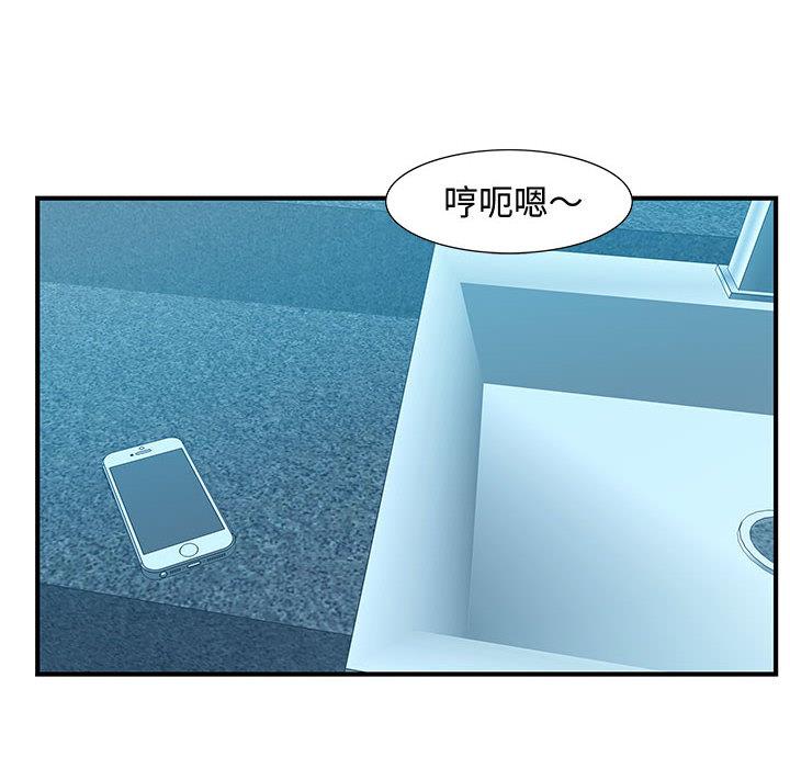 零距离聊天室 第 2 话 第19页