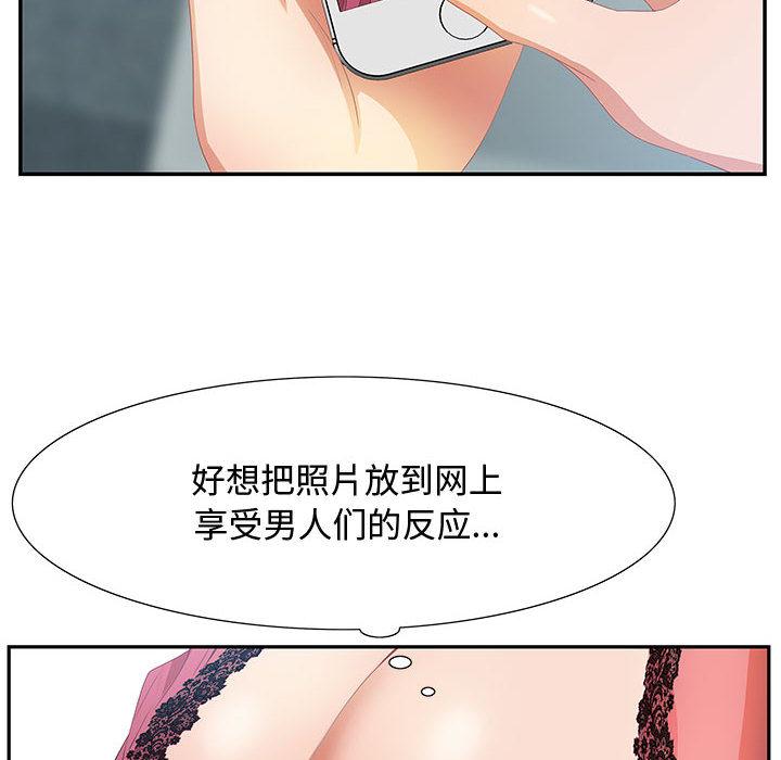 零距离聊天室 第 2 话 第23页