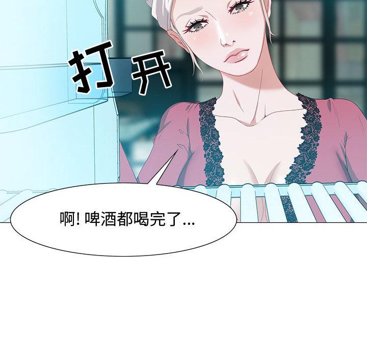 零距离聊天室 第 2 话 第28页