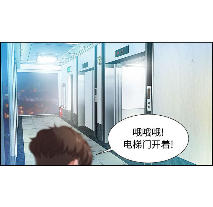 零距离聊天室 第 2 话 第35页