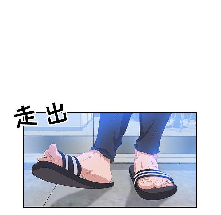零距离聊天室 第 2 话 第69页