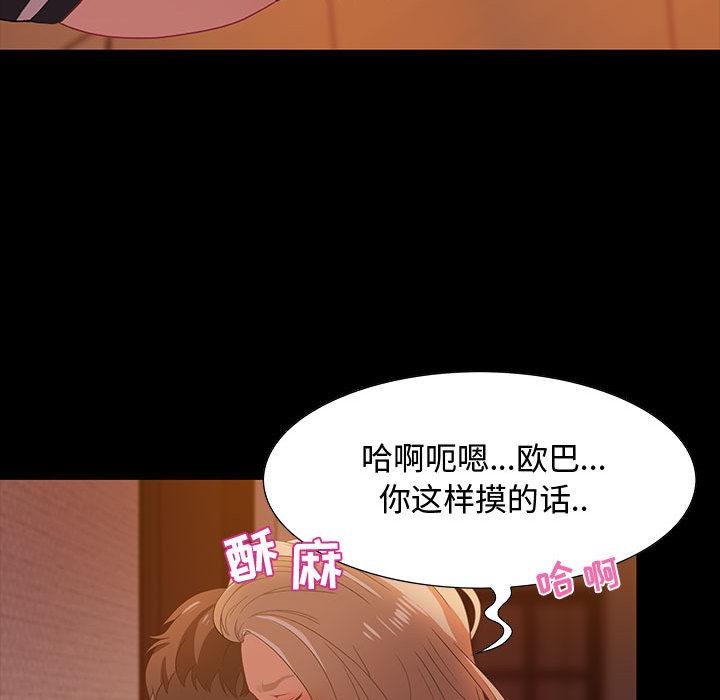 零距离聊天室 第 2 话 第110页