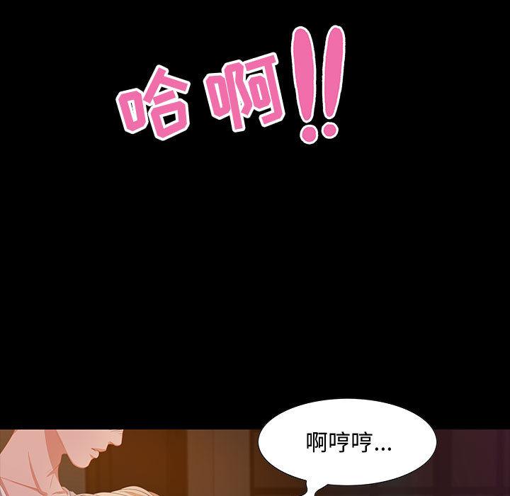 零距离聊天室 第 2 话 第122页