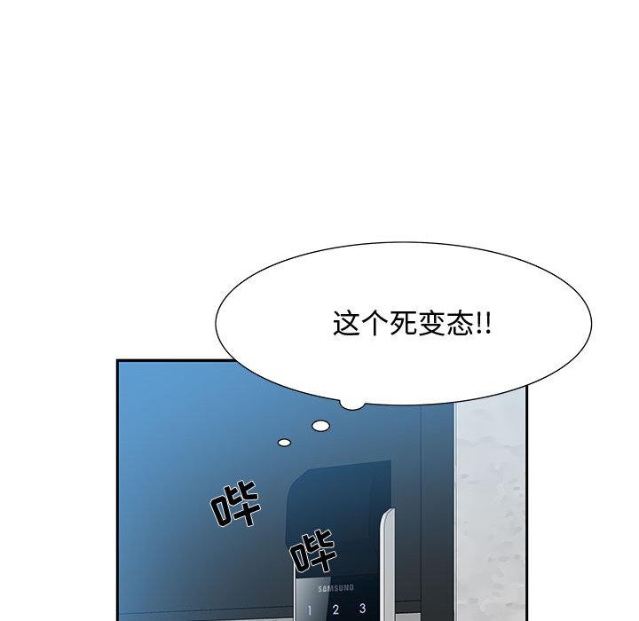 零距离聊天室 第 2 话 第141页