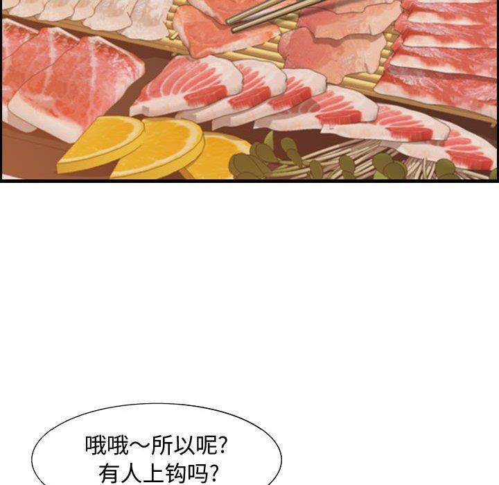 零距离聊天室 第 3 话 第34页