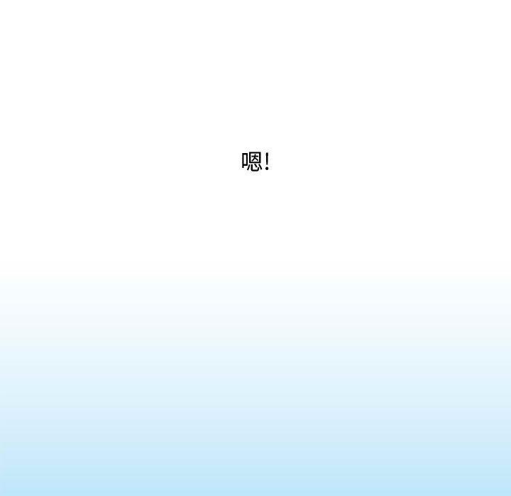 零距离聊天室 第 3 话 第36页