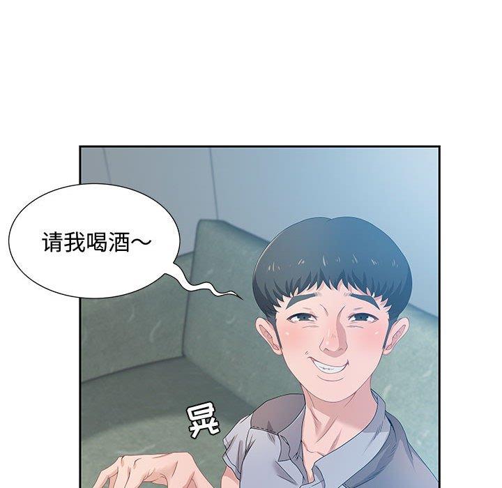零距离聊天室 第 3 话 第17页
