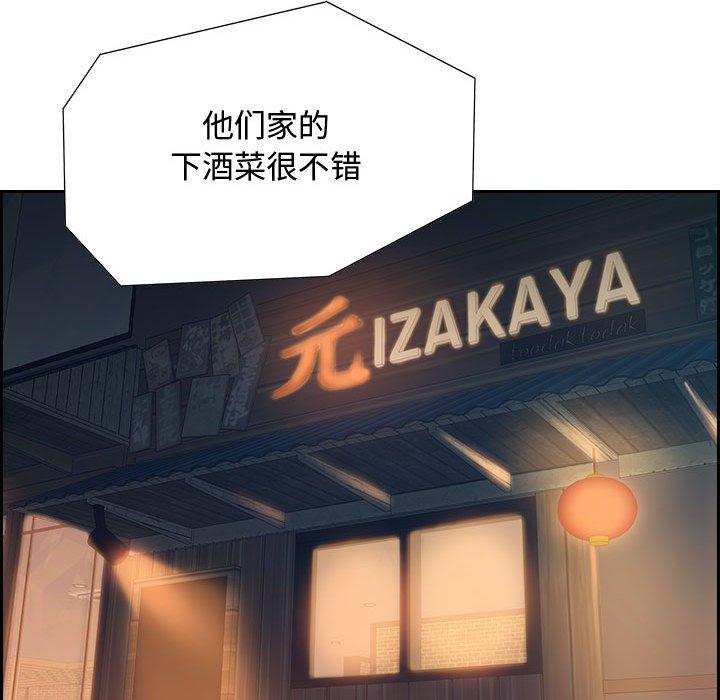 零距离聊天室 第 3 话 第26页