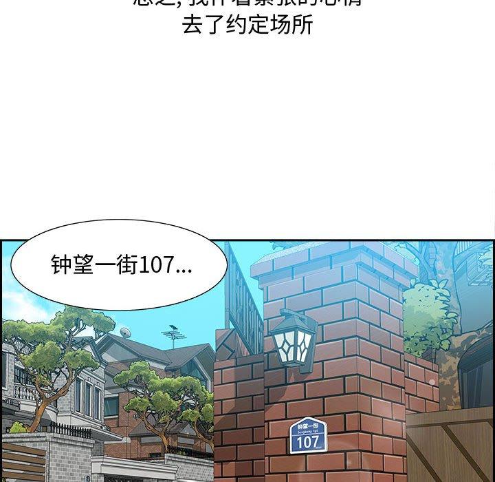 零距离聊天室 第 3 话 第41页