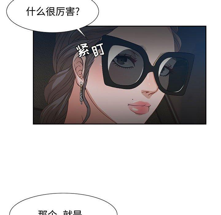 零距离聊天室 第 3 话 第62页
