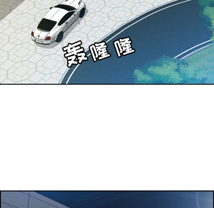 零距离聊天室 第 3 话 第68页