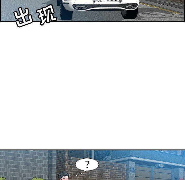 零距离聊天室 第 3 话 第46页