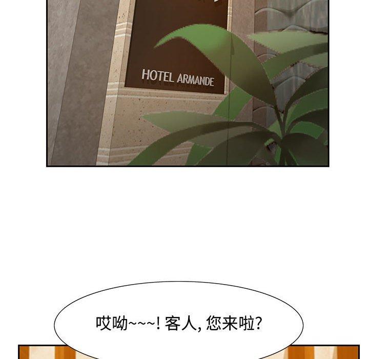 零距离聊天室 第 3 话 第74页