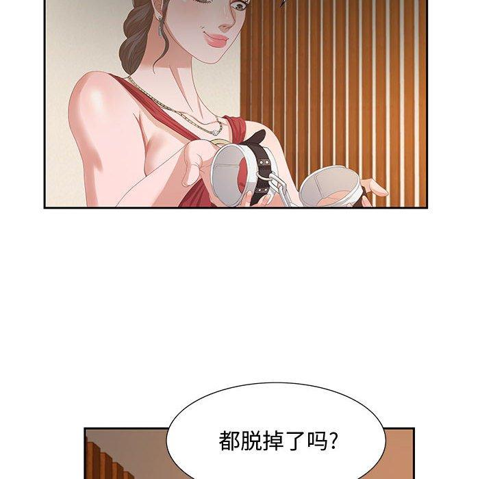 零距离聊天室 第 3 话 第93页