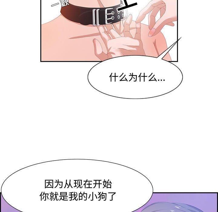 零距离聊天室 第 3 话 第96页