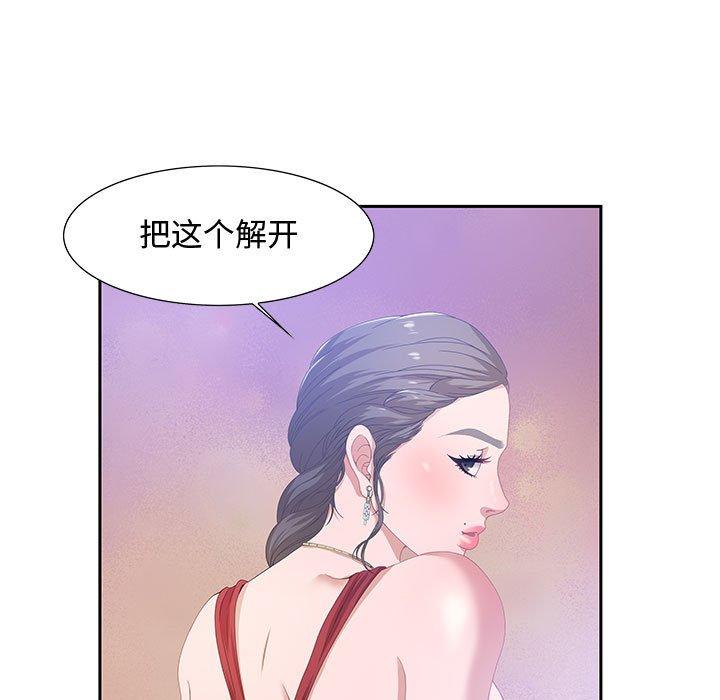 零距离聊天室 第 3 话 第98页