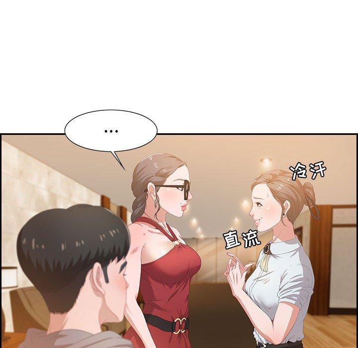 零距离聊天室 第 3 话 第78页