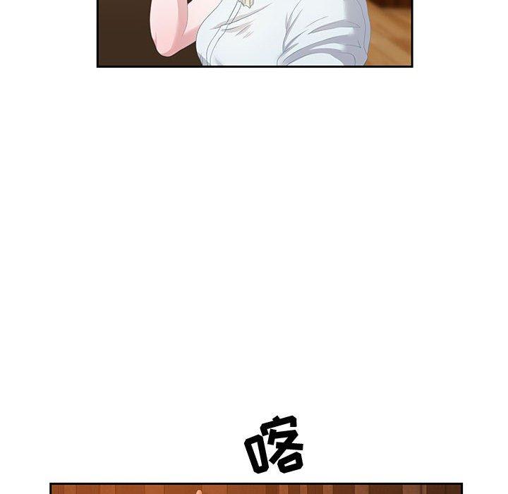 零距离聊天室 第 3 话 第82页