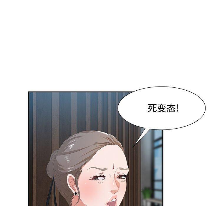 零距离聊天室 第 3 话 第85页