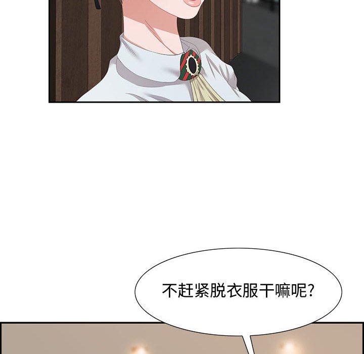 零距离聊天室 第 3 话 第86页
